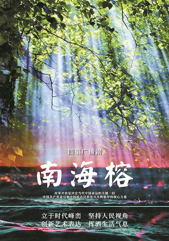 嶺南文脈 廣深珠三地 解碼 文藝精品創(chuàng)作 嶺南文化找靈感,本土人文有故事