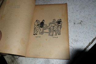 渡江戰 文藝創作叢書 印量8000 江有生插圖 插圖精美