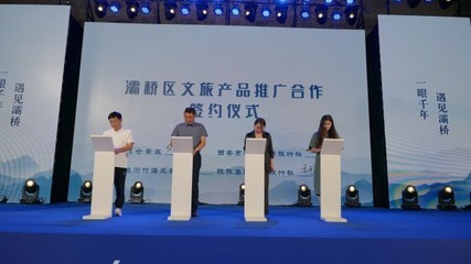 出發(fā)！來西安灞橋，體驗(yàn)一場時(shí)空之旅